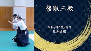 後取三教 Ushirodori Sankyo   HD 1080p