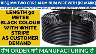 10sq mm TWO CORE ALUMINUM CABLE|90MTR|MANUFACTURER \u0026 EXPORTERS ALL KIND PVC WIRES \u0026 CABLES AVAILABLE