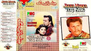 Aaj Dil Ki Baatein | Anuradha, Babla Mehta | Eagle Super Digital Jhankar | Rec by: Nadeem Mastan