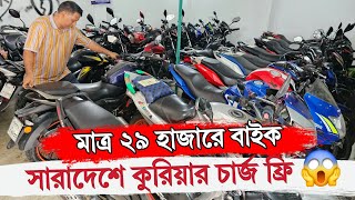 মাত্র ২৯ হাজারে স্বপ্ন পূরণ 😱😱 সারাদেশে কুরিয়ার চার্জ ফ্রি 🏍️ TotoMan