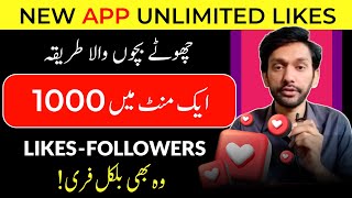 Free Tiktok Likes 2024 | Tiktok Par Likes Followers Views Kaise Badhaye 2024 | Free Tiktok Likes