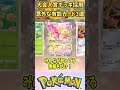 【ポケポケ】大会入賞デッキに入っている意外なカード3選 ポケポケ ポケモン ポケモンカード