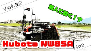 Vlog59【岡本農産日誌】Kubota(クボタ）NW8SA無人型ロボット田植え機がやってきた！