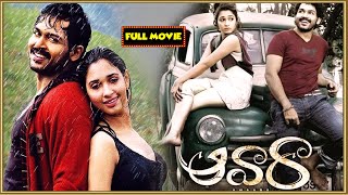 Karthi And Tamannaah Ultimate Full Length Movie | Telugu Movies | Mana Cinemalu