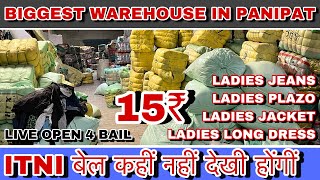 Biggest importer of export surplus clothes Panipat || ladies winter times 4 bales open