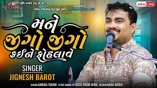 મને જીગો જીગો કઈ ને ફોહલાવે - Jignesh Barot (Kaviraj) || All Bewafa Song || Dabhoda LIVE