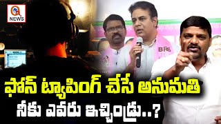 ఫోన్ ట్యాపింగ్ చేసే అనుమతి నీకు ఎవరు ఇచ్చిండ్రు | Who Give Permission to KTR for Phone Tapping