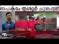 നിയന്ത്രണം വിട്ട കാര്‍ കടയിലേക്ക് ഇടിച്ചു കയറി കടയുടെ മുന്‍ഭാഗം ഭാഗികമായി തകര്‍ന്നു accident