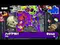 ペナアップ付けてノックアウトツアーしてきた「エクスプロッシャーカスタム」【splatoon3】