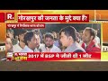 up election क्या हैं gorakhpur की जनता के मुद्दे देखिए gorakhpur से यूपी का महाभारत r.bharat पर