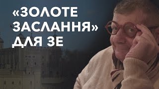 «Золоте заслання» Зе і призначення Залужного