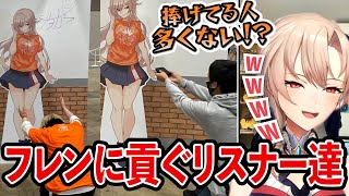 フレンと見る癖すごリスナーのにじフェスコーデ!!【にじさんじ切り抜き/ フレン・E・ルスタリオ】