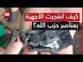 الاختراق الأمني الأكبر.. كيف انفجرت أجهزة الـ pagers بعناصر حزب الله؟