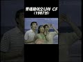 옛날광고 롯데파이오니아 cf 1987년