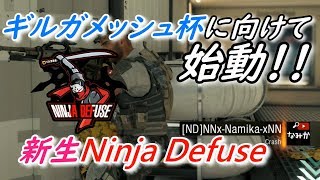 【COD BO4 eスポーツ 交流戦】女子が行く♡ 新チームでギルガメッシュ杯に向けて始動！！ 「CONTROL」#5【なみか】