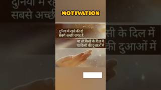 Best Motivational  Motivational Video | #shortvideo #viral #motivation