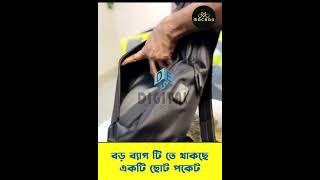 Model Review Video | Macbag | Digital Expert Solutions Ltd.
