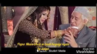 Papa main choti se badi hogayi kyun...male version In satya voice