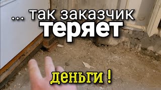 ... а нужно ли нам ЭТО звено? Может ли заказчик обойтись без КУРАТОРСКИХ организаций?