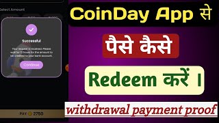 CoinDay App Se Paise Kaise Redeem Karna । CoinDay App Withdrawal Payment Proof ।