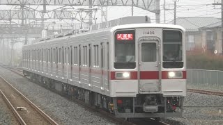 HD【リニューアル11436F 検査出場】東武10030系11436F 南栗橋工場出場試運転・返却回送　12系,14系客車 東武鉄道到着