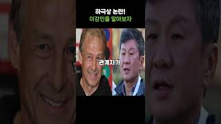 하극상 논란중인 탁구선수 이강인