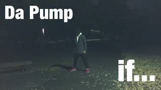 【Da Pump】 if...踊ってみたけど、難しすぎた件！