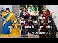 Diwali collection sambalpuri pure tissue pata/mix pata saree In Low price @Ranuclassiccreation660