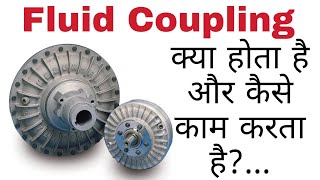 Fluid Coupling working & Construction | Fluid Coupling | How fluid Coupling works