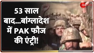 Deshhit: 53 साल बाद...बांग्लादेश में PAK फौज की एंट्री! | Bangladesh Pakistan Army | India | Hindus