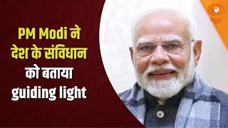 Samachar@ 4 pm: PM Modi ने देश के संविधान को बताया guiding light, अन्य खबरें