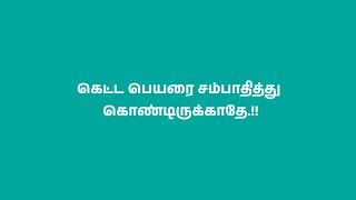 பிறவி குணம்