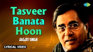 Tasveer Banata Hoon | Jagjit Singh Ghazals | Lyrical Video | Ghazal Collection | Sad Ghazal