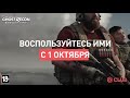 ubisoft club НЕ ПРОПУСТИТЕ НАГРАДЫ ghost recon breakpoint