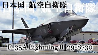 ✈[4K] 横田基地 日米友好祭2022 展示機\u0026展示車両 レアなブッシュマスターも @Yokota Airbase(OKO/横田基地)