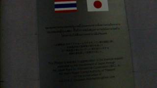 アキーラさん発見！親日国タイ・日本のＯＤＡ援助への感謝の碑！Thailand