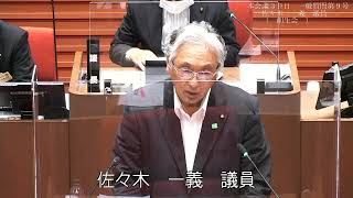 令和４年第３回陸前高田市議会定例会　一般質問（佐々木一義議員）　R4.9.7