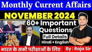 November Month Current Affairs | Current Affairs 2024 | Monthly Current Affair 2024 #currentaffairs