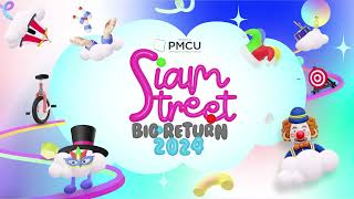 📍 20-22 ธันวาคมนี้!! เตรียมมาสนุกกับเทศกาลเล่นใหญ่ จัดเต็ม“Siam Street BIG RETURN 2024”