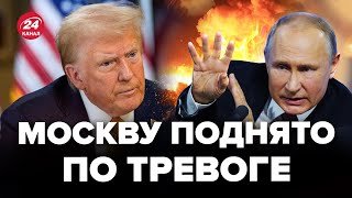 🔥Такого не было за всю войну! Жесткий ответ Трампа: вот что приготовили Путину @RomanTsymbaliuk