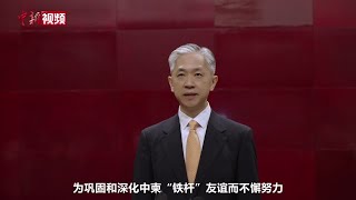 中国驻柬埔寨大使汪文斌抵柬履新