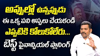 Ram Prasad - Financial Planning | Financial Management explained in Telugu  #Financial #MoneyMaking