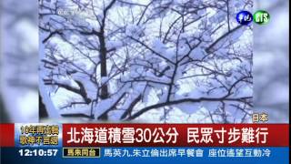 日本大雪侵襲 逾百輛車受困