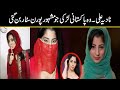 History Of Famous Film Celebrity Of Pakistan Nadia Ali In Urdu Hindi