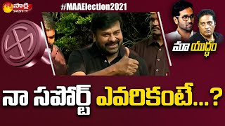 Megastar Chiranjeevi Comments on Maa Election Winner | Maa elections Live 2021 | Sakshi TV