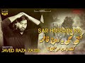 New Nohay 2022 | Kat Raha Hai Sar Hussain as | Javed Raza Zaidi | Nohay 2022 | Moharram 2022 | محرم