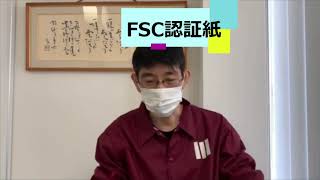 全国対応 FSC認証 手提げ袋 印刷　小ロットから