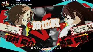 a cho　P4U2　【あーくれぼ2014】　近畿Bエリア決勝（2014 7 4）