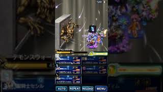 FFBE セシル2体運用の試運転