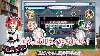 【スクフェス勧誘】SSR以上確定！スクールアイドル入門セット引いてみた